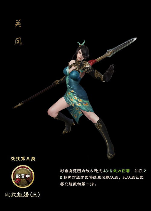 官方公布《三国群英传8》新武将立绘图 孙坚、程普出场