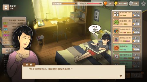 策略养成游戏《非一般职场》抢先体验版发售 官方公布新宣传片