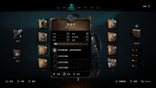 《刺客信条：英灵殿》首日补丁已上架索尼PSN