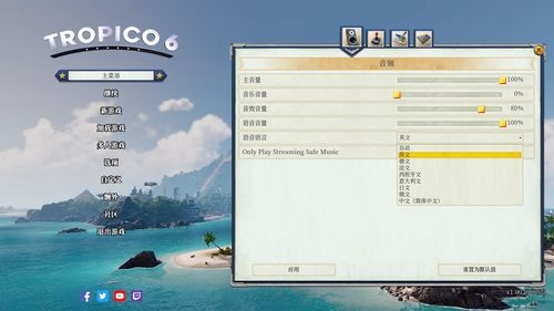 《海岛大亨6》确认登陆Sitch平台 11月6日正式发售