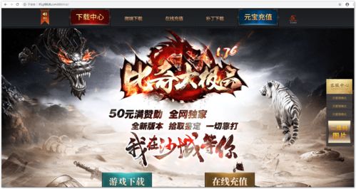 恺英网络携旗下产品蓝月传奇角逐2020 CGDA
