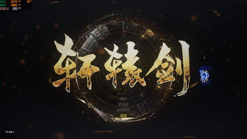 《轩辕剑柒》正式发布并支持NVIDIA光线追踪与DLSS技术
