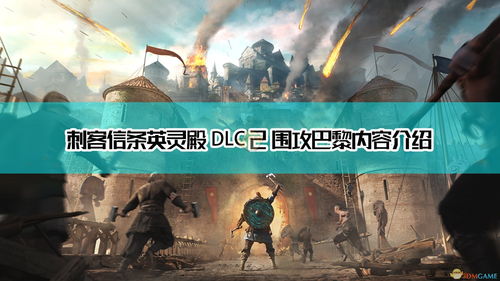 育碧展示《刺客信条：英灵殿》拍照模式