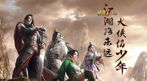 中手游携《新射雕群侠传》等游戏制作团队参评2020CGDA优秀游戏制