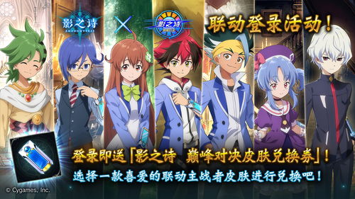 《影之诗：巅峰对决》试玩版上线 数据可继承