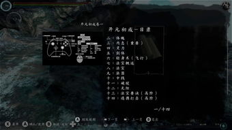 一个人做游戏 国产动作游戏《剑魄》即将推出第二章