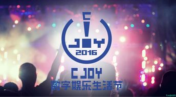 第八届DEAS数字娱乐产业年度高峰会500张VIP门票免费即时限量开抢
