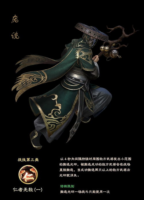 《三国群英传8》官方公布新立绘图：荀彧、郭嘉登场