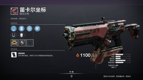 命运2临光之刻金色榴弹炮出现BUG PVP一枪秒一片玩家