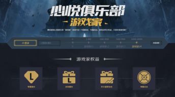 2020年腾讯游戏家盛典圆满落幕