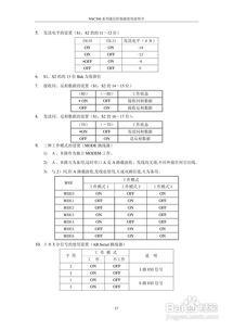 Fami通周销榜更新 NS双版本前三占两席