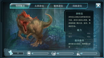 侏罗纪世界进化NS版更新 画质提升BUG修复