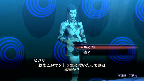 真女神转生3高清重置版新DLC公布 将在下周正式上线