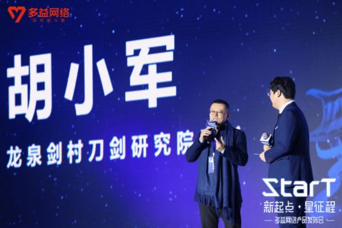 多益网络“StarT”发布会圆满落幕 十三年IP梦想同行 梦想世界3蓄