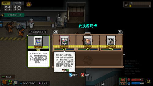 模拟经营游戏监狱建筑也白送啦！ GOG平台喜加一集合