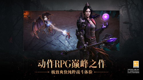 暗黑破坏神：不朽实机演示公布 我们都有手机了！