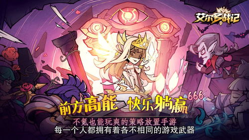 《高殿战记》将迎来重大更新 新的系统新的角色即将来袭