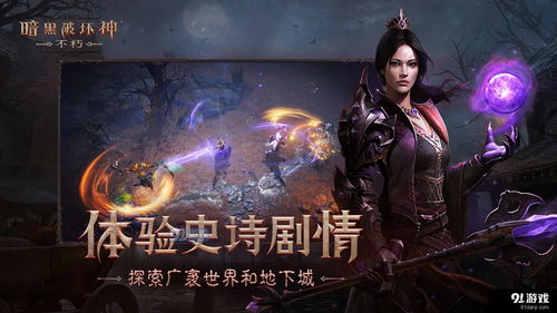 《暗黑破坏神：不朽》海外技术测试即将开始 逐步开启地狱之门