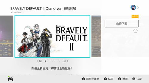 勇气默示录2终于有消息了！ 目前已推出免费试玩版