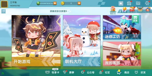 小梦想大创造，《迷你世界》“星启计划”助力开发者圆梦