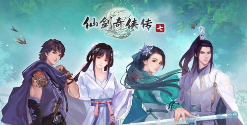 仙剑奇侠传7正式公布 明年1月将开启试玩