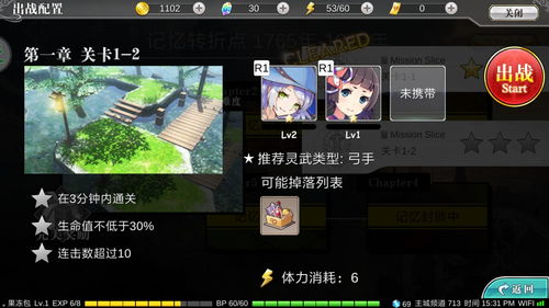 策略新游奇迹武器计划公布 世界的未来由你来决定