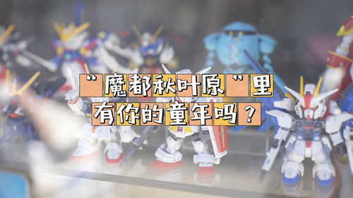 《秋叶原之旅初次记忆》高清重置版发布最新宣传片
