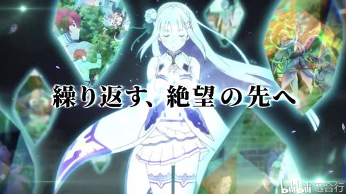 《Re:从零开始的异世界生活 虚假的王选候补》新预告视频公开