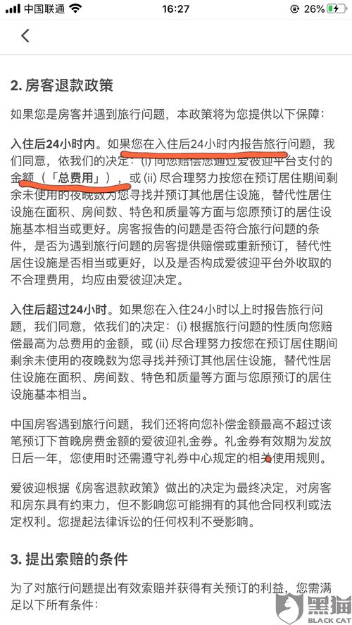 波兰官方机构盯上CDPR 如未能履行承诺将进行处罚
