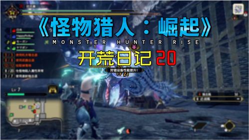 《怪物猎人：崛起》开放试玩 服务器紧急维护