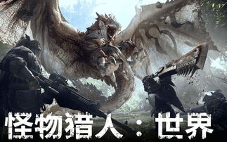 怪物猎人：崛起好友越多游戏越卡 试玩版出现重大BUG