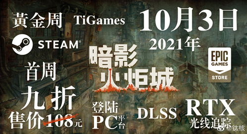 《暗影火炬城》RTX预告发布 支持NVIDIA DLSS