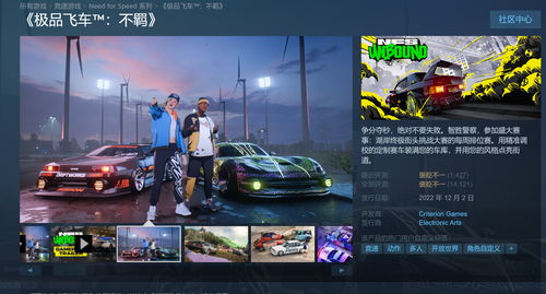 《极品飞车：热度》Steam平台史低！仅101元