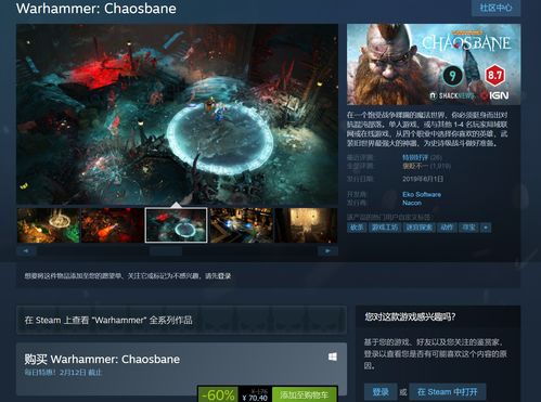 Steam每日特惠 《UBOAT》新史低价