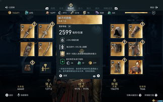 PS商店推出最新特惠 《刺客信条：奥德赛》等游戏史低