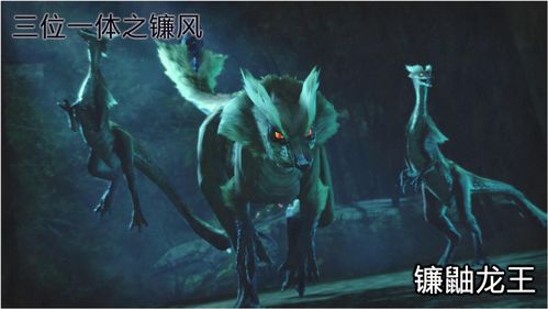 怪物猎人：崛起泡狐龙艺术图公开