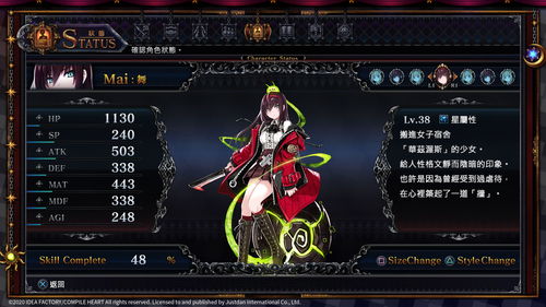 NS《死亡终局 轮回试炼》确定推出中文版本