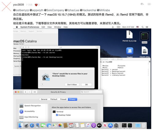 腾讯回应扫描浏览记录问题 主要是为了维护用户的账号安全