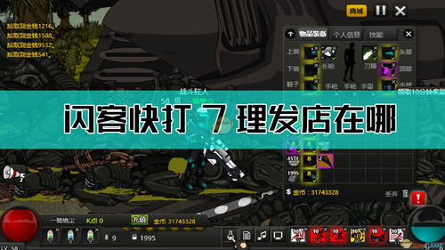 《闪客快打7 佣兵帝国》已上架Steam 免费游玩