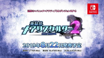 3D迷宫RPG游戏神狱塔：断罪玛丽正式公布 预计2021年内发售