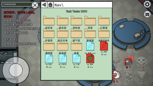 《Among Us》全新地图预告 全新区域及人物任你选择
