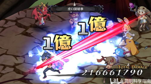 PS4NS《魔界战记6》免费体验版已推出！存档可继承