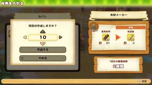 《牧场物语橄榄镇与希望的大地》将发售扩展票 2月25日登陆Switch