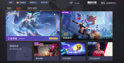 2020年度最佳云游戏平台：腾讯先游
