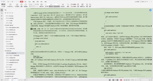 腾讯与《奇异人生》开发商达成合作协议 将收购后者少数股份