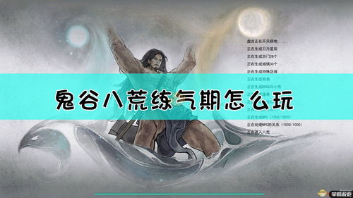 《鬼谷八荒》现已发售 首周特惠 《鬼谷八荒》现已发售 首周特惠