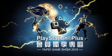 PS Plus会员2月免费游戏公布 毁灭全明星、控制终极版免费游玩
