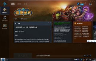 《石器争霸》电脑客户端即将内测上线