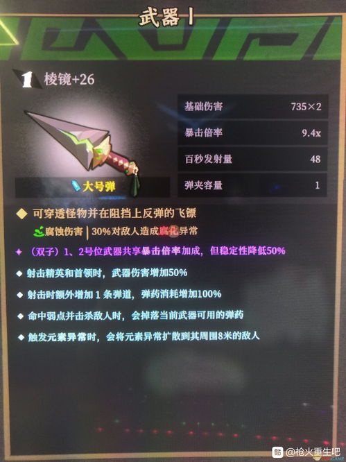 枪火重生迎来春季大更新 新英雄新武器新BOSS一齐登场