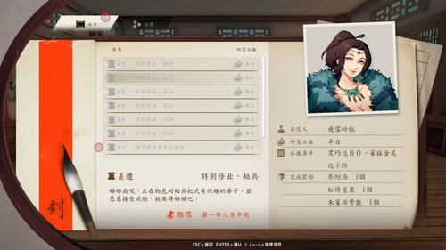 《侠之道》第二年剧情更新上线 售价上调至68元